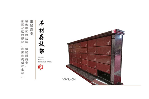 石材存放架 YS-SJ-001