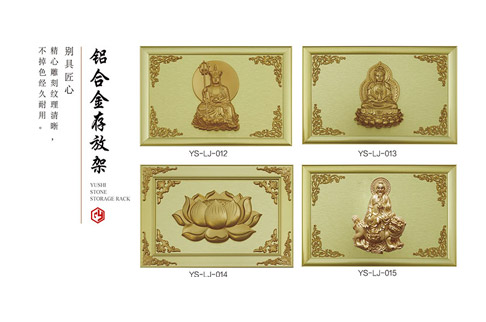 铝合金存放架 YS-LJ-012