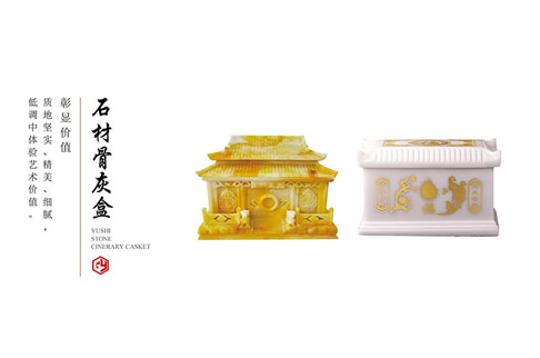 石材骨灰盒  YS-SH-042